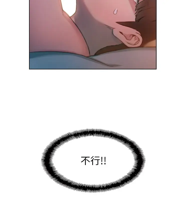 漫画《恋爱大富翁》第35话第4张图
