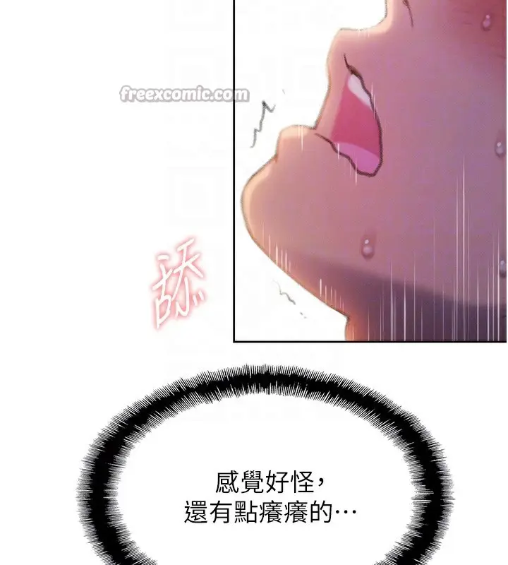 漫画《恋爱大富翁》第35话第42张图