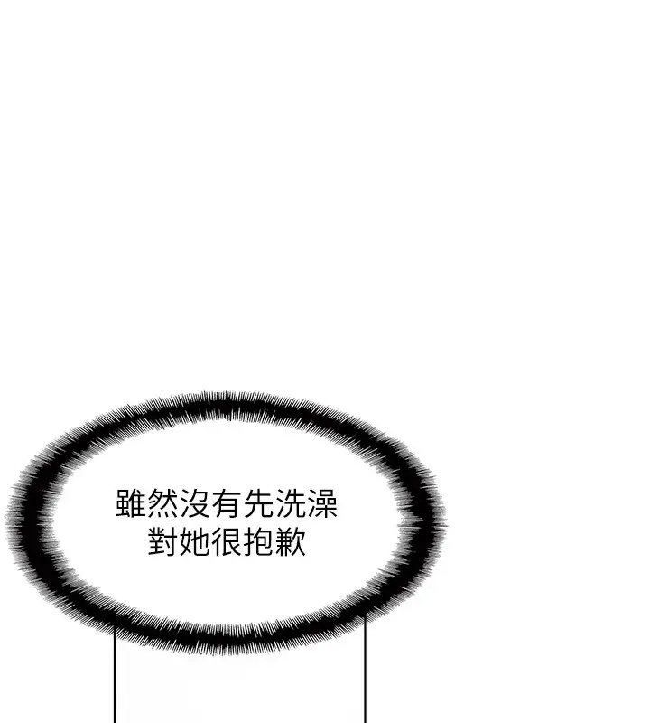 漫画《恋爱大富翁》第35话第44张图