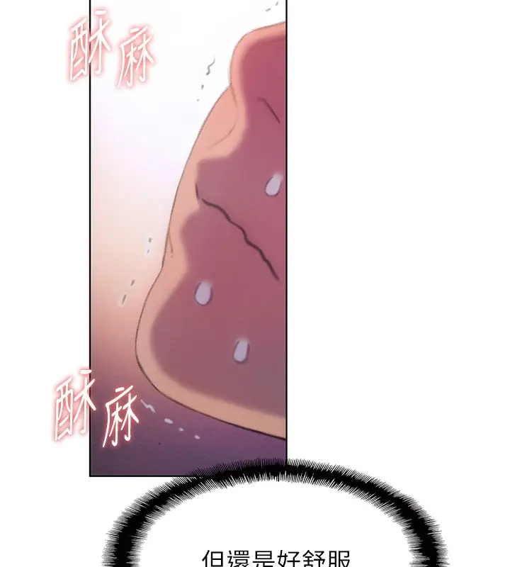 漫画《恋爱大富翁》第35话第45张图