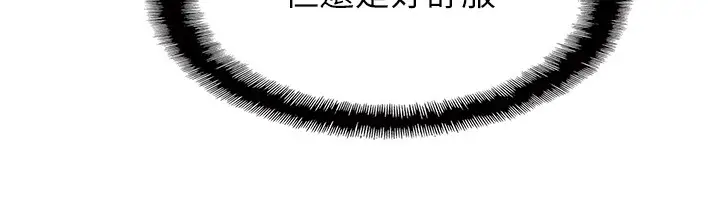 漫画《恋爱大富翁》第35话第46张图