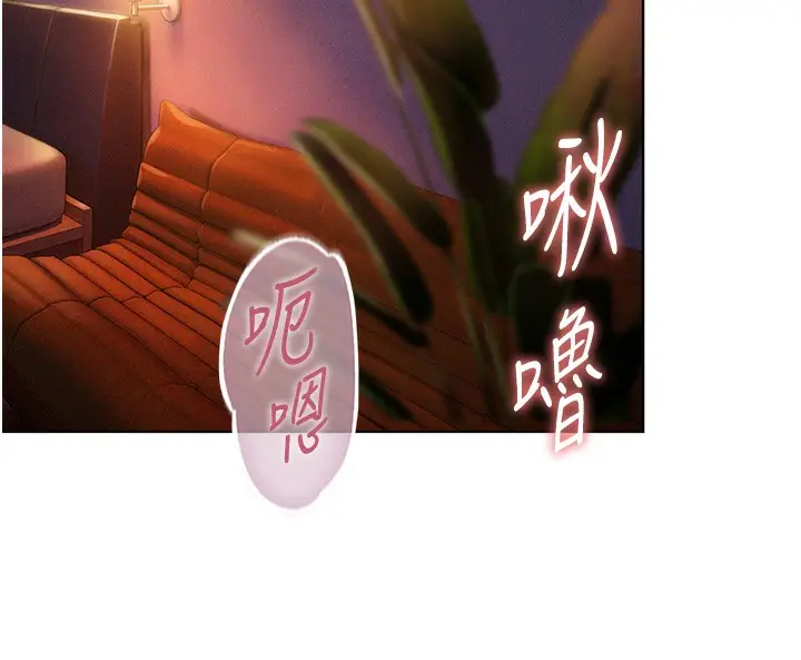 漫画《恋爱大富翁》第35话第50张图