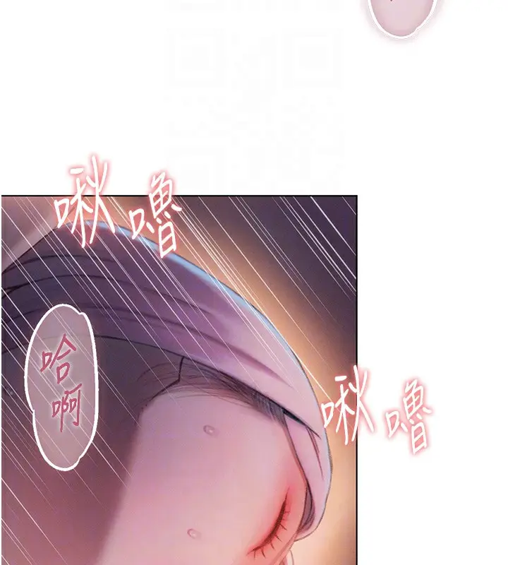 漫画《恋爱大富翁》第35话第52张图
