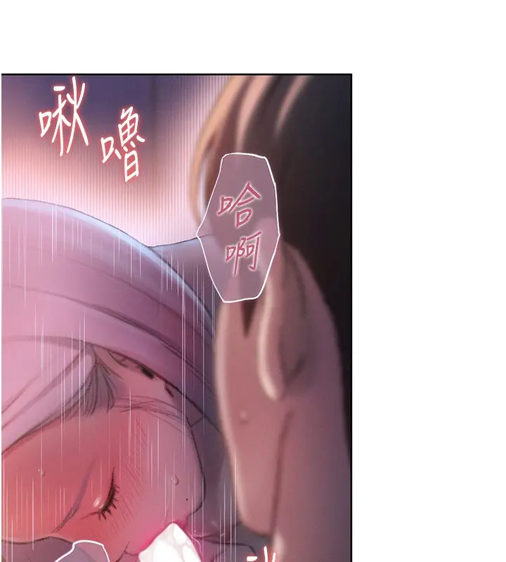 漫画《恋爱大富翁》第35话第58张图