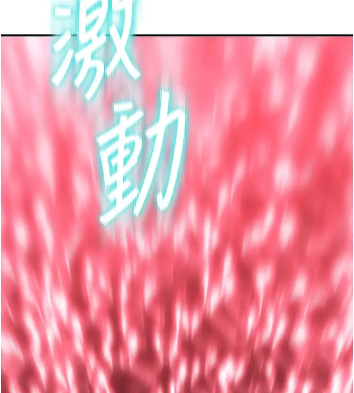 漫画《恋爱大富翁》第35话第63张图