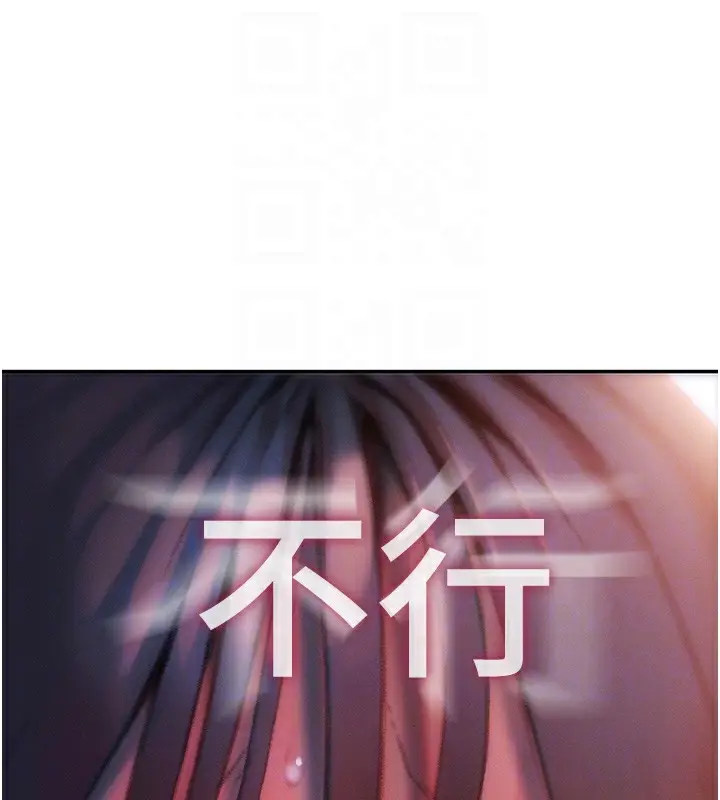 漫画《恋爱大富翁》第35话第66张图