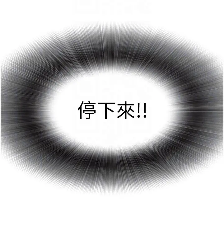 漫画《恋爱大富翁》第35话第68张图