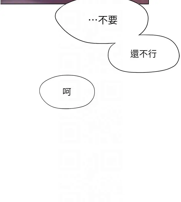 漫画《恋爱大富翁》第35话第74张图