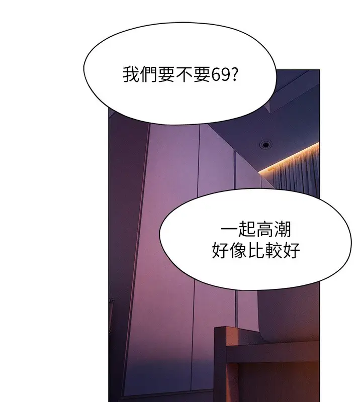 漫画《恋爱大富翁》第35话第76张图