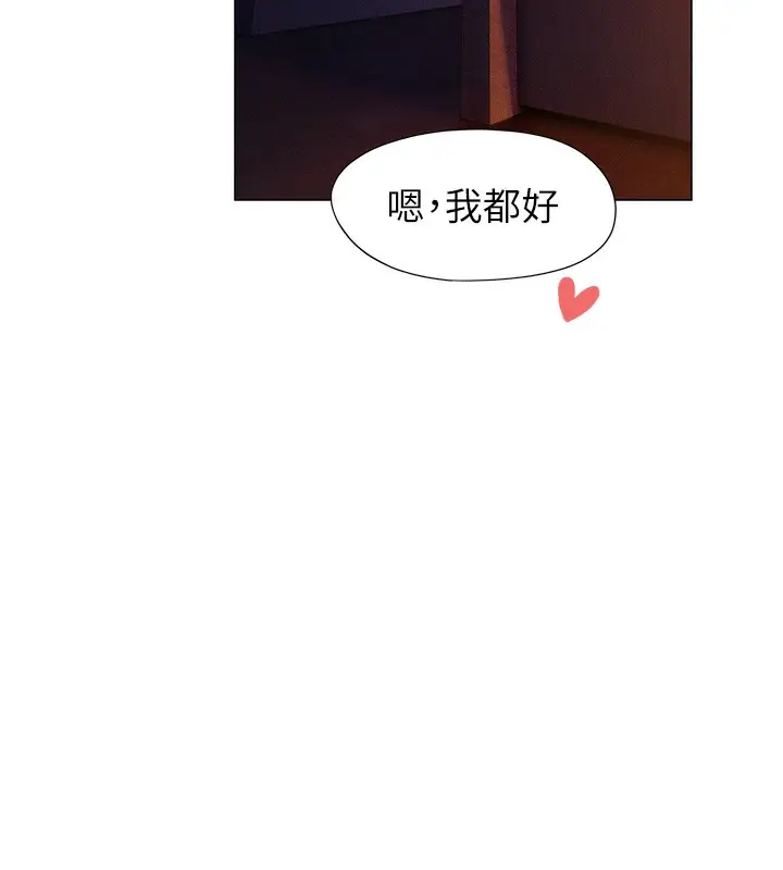 漫画《恋爱大富翁》第35话第77张图