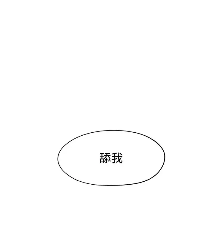 漫画《恋爱大富翁》第35话第8张图