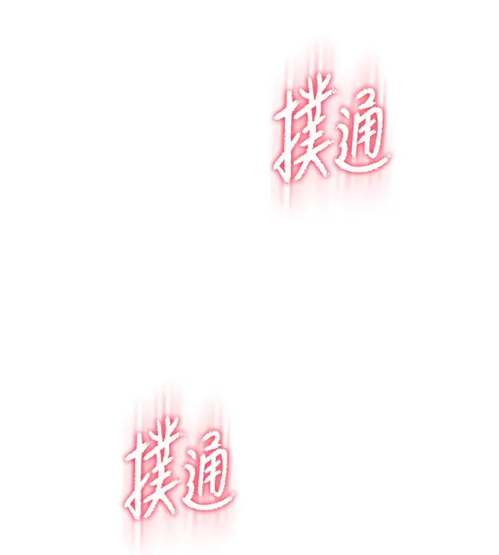 漫画《恋爱大富翁》第35话第92张图