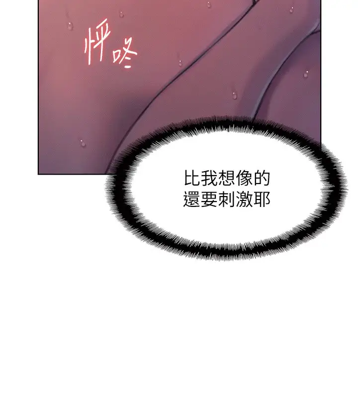 漫画《恋爱大富翁》第35话第99张图
