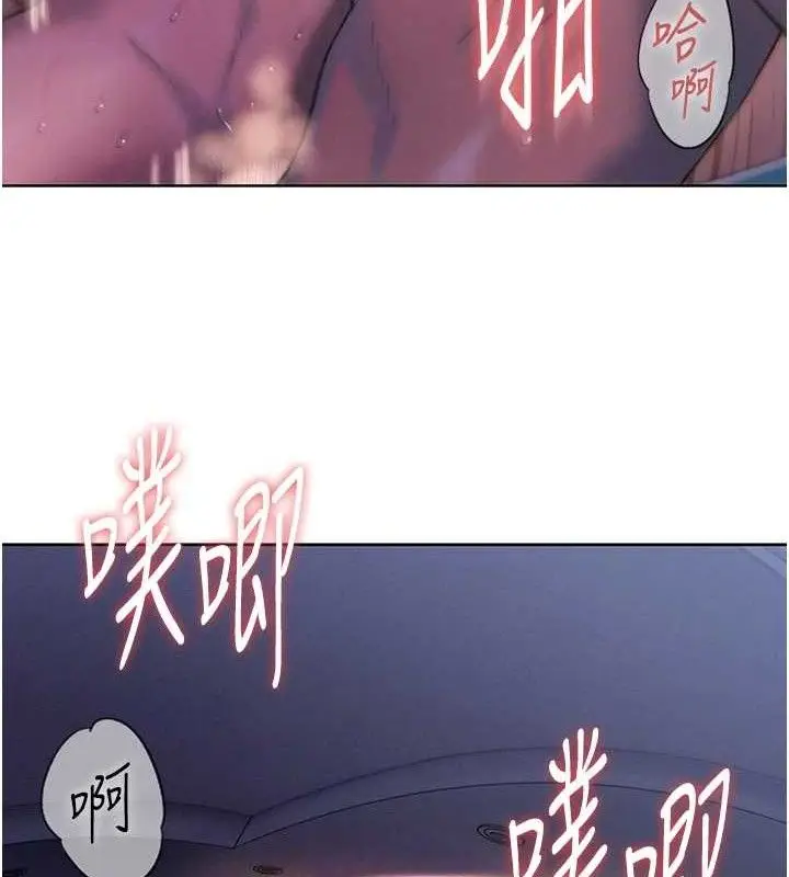 漫画《恋爱大富翁》第36话第100张图