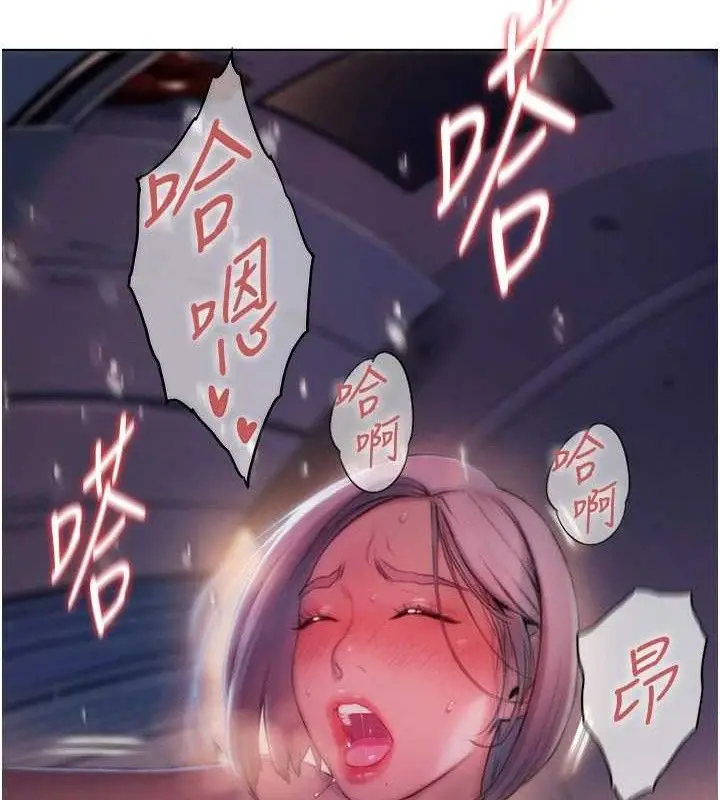 漫画《恋爱大富翁》第36话第111张图