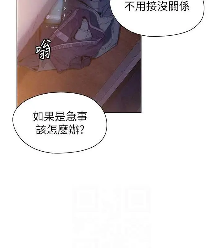 漫画《恋爱大富翁》第36话第23张图