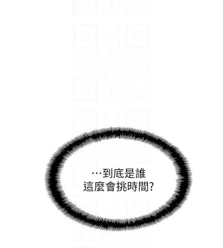 漫画《恋爱大富翁》第36话第24张图