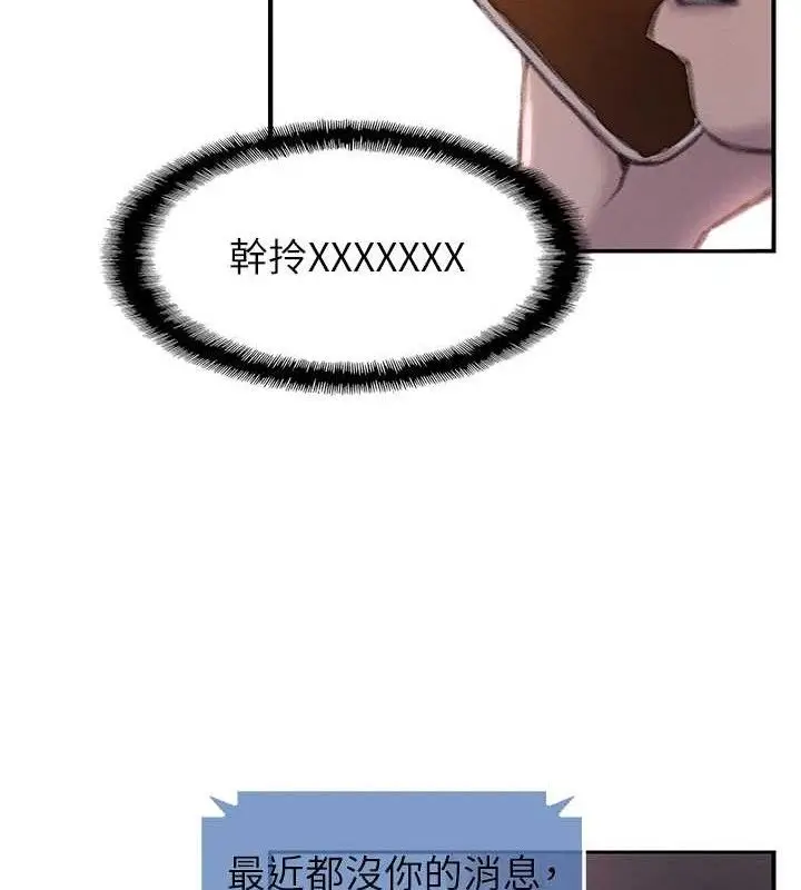 漫画《恋爱大富翁》第36话第28张图
