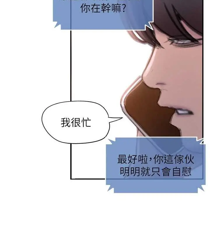 漫画《恋爱大富翁》第36话第29张图