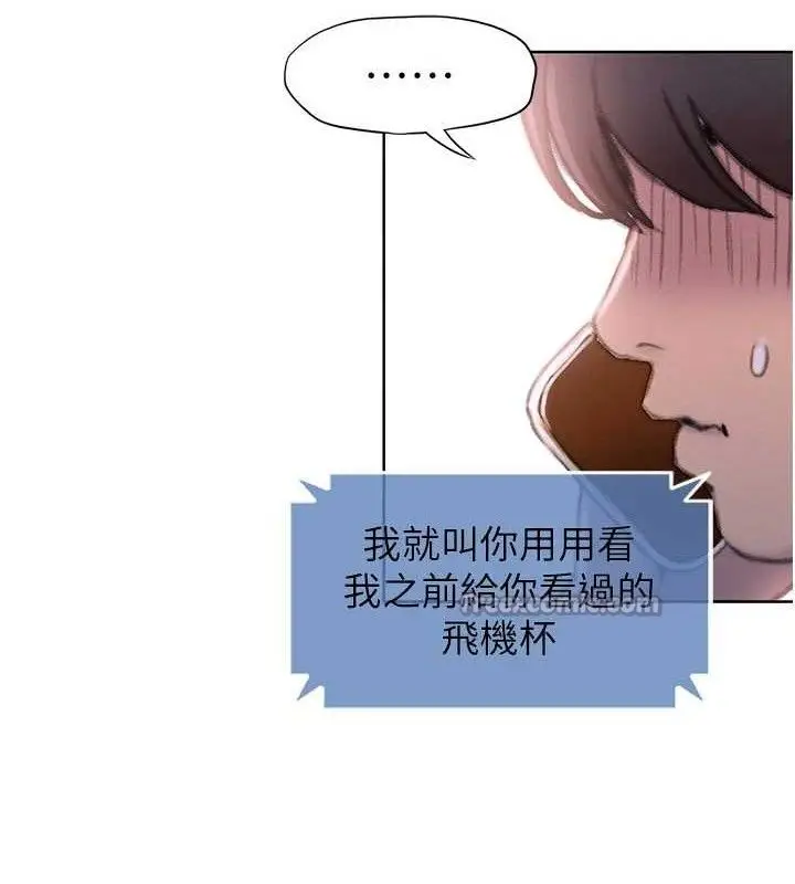 漫画《恋爱大富翁》第36话第30张图