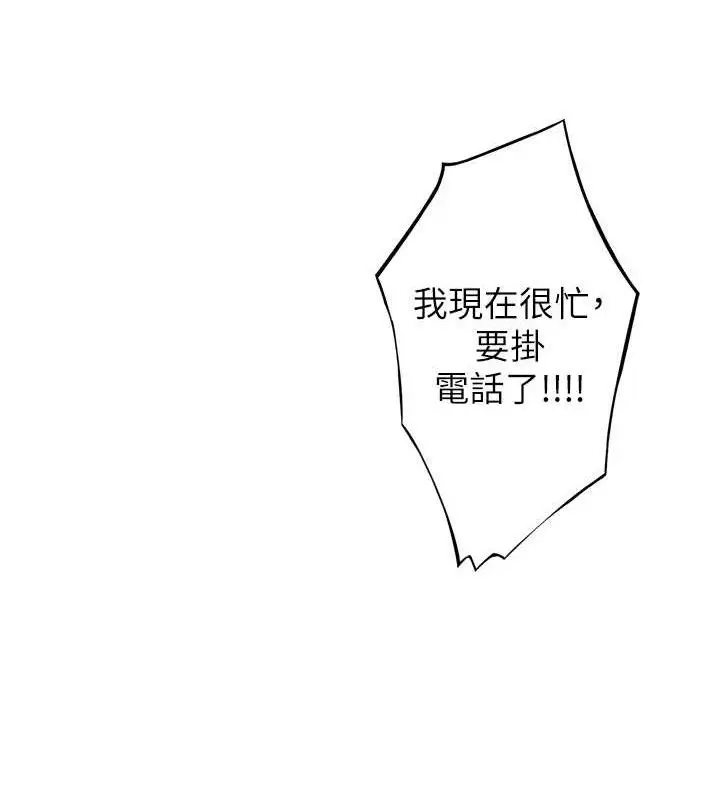 漫画《恋爱大富翁》第36话第31张图