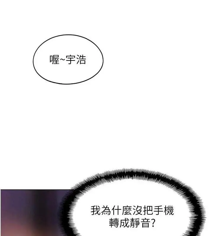 漫画《恋爱大富翁》第36话第32张图