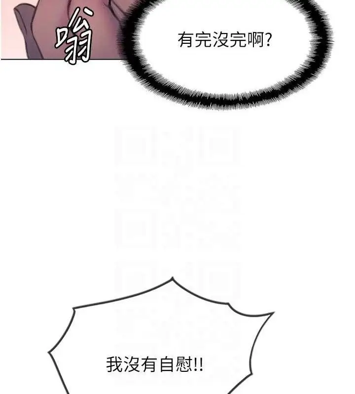 漫画《恋爱大富翁》第36话第35张图
