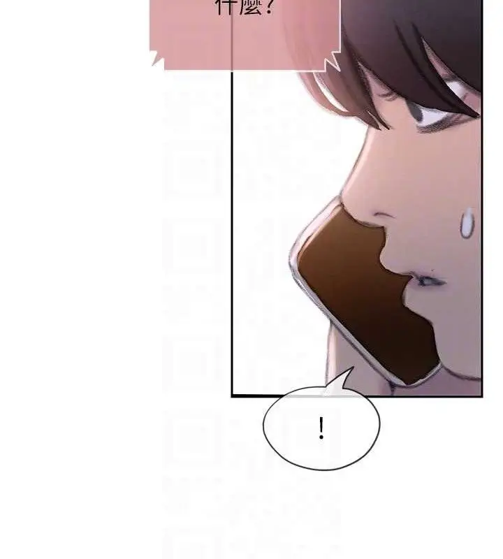 漫画《恋爱大富翁》第36话第37张图