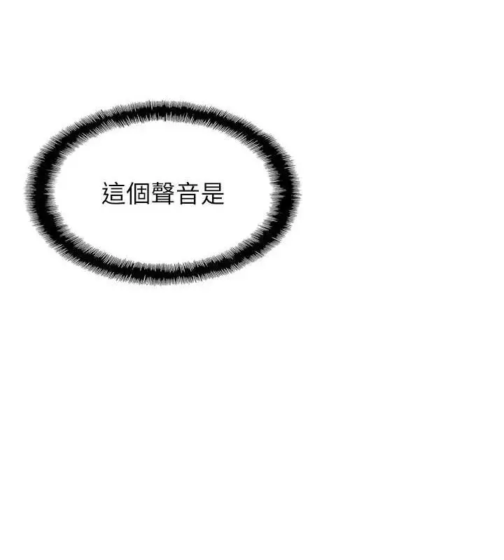 漫画《恋爱大富翁》第36话第39张图