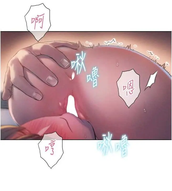 漫画《恋爱大富翁》第36话第4张图