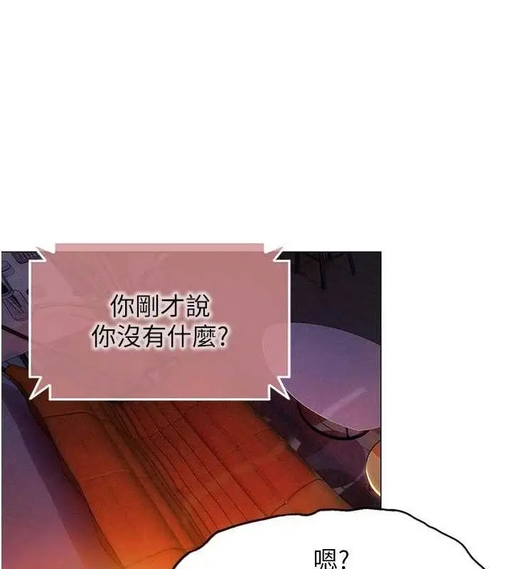 漫画《恋爱大富翁》第36话第41张图