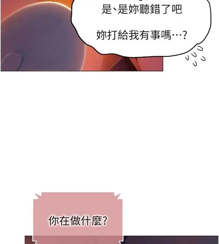 漫画《恋爱大富翁》第36话第42张图
