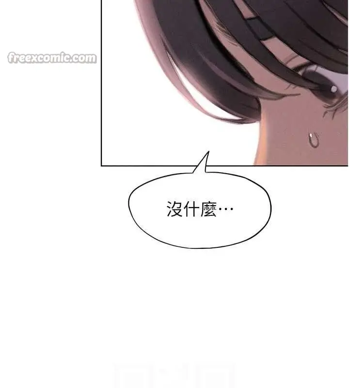 漫画《恋爱大富翁》第36话第45张图