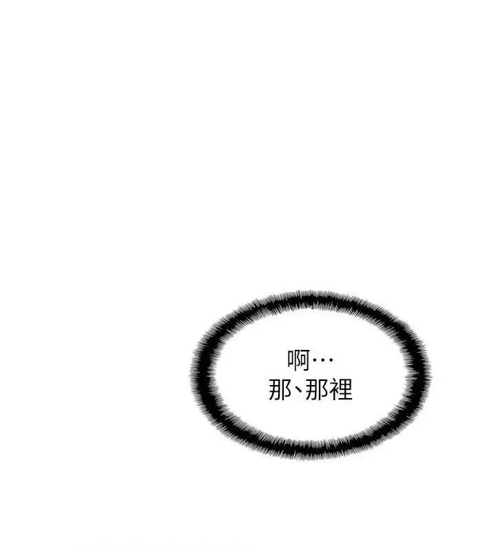 漫画《恋爱大富翁》第36话第48张图
