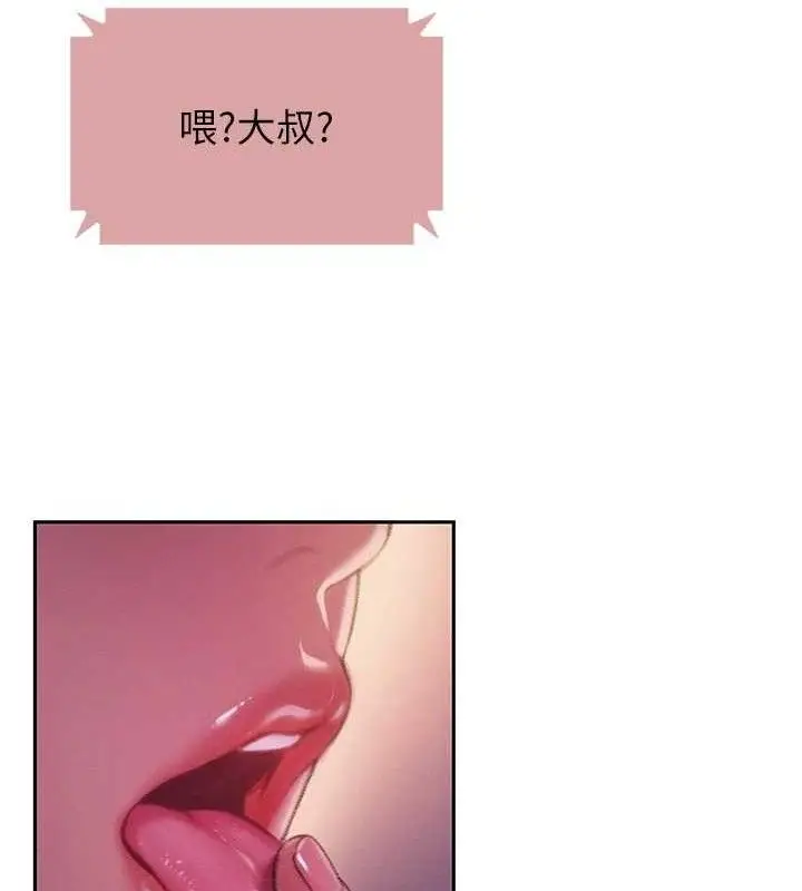 漫画《恋爱大富翁》第36话第49张图