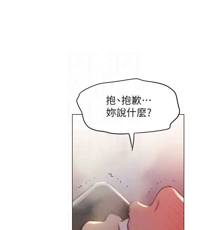 漫画《恋爱大富翁》第36话第55张图