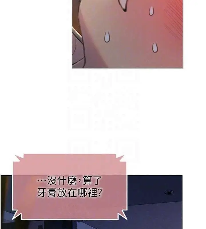 漫画《恋爱大富翁》第36话第56张图