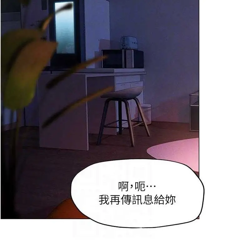 漫画《恋爱大富翁》第36话第57张图