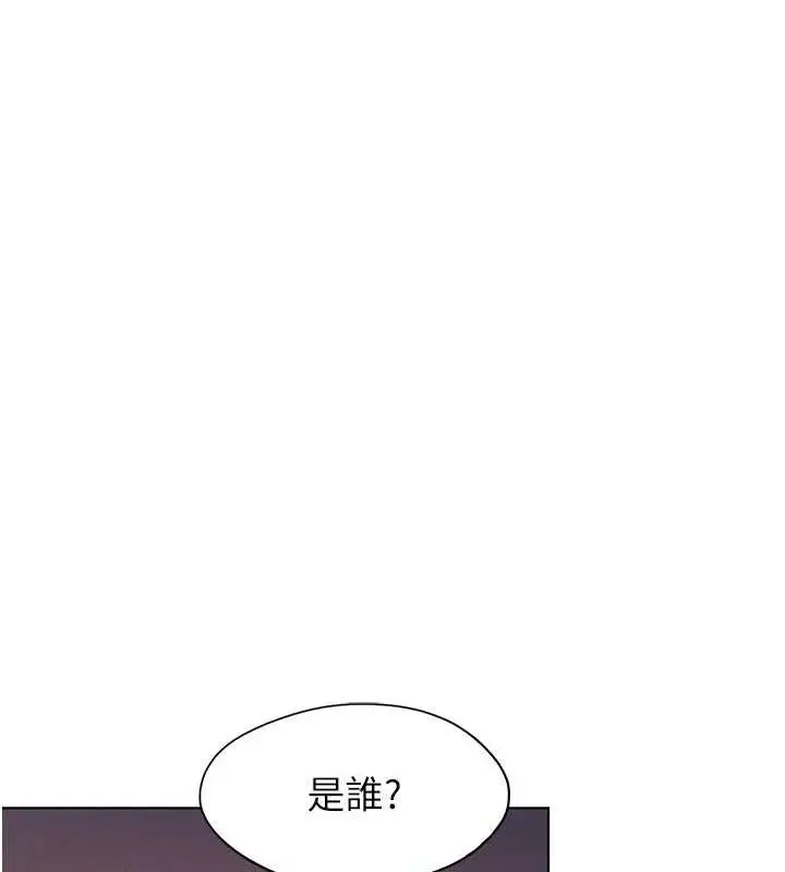 漫画《恋爱大富翁》第36话第59张图