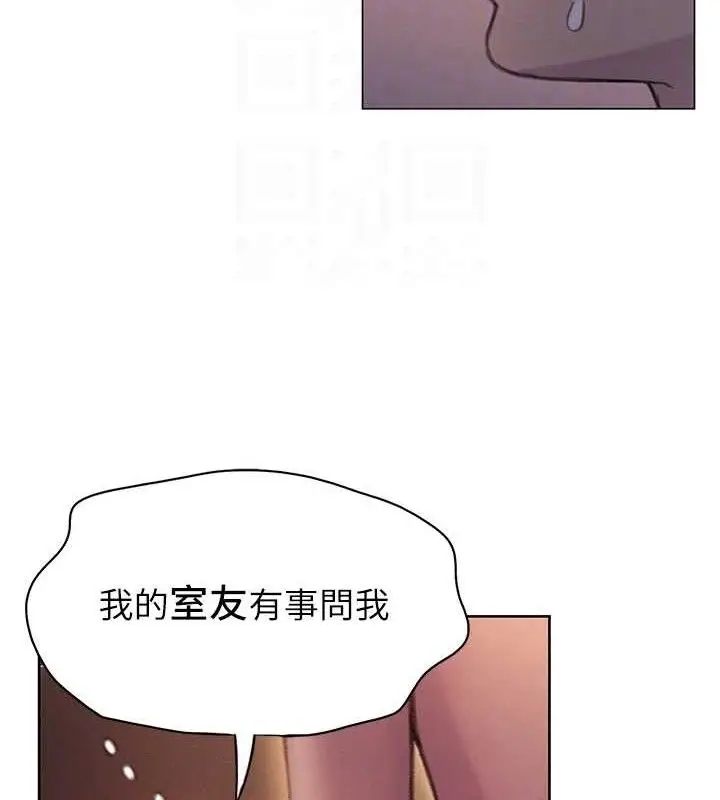 漫画《恋爱大富翁》第36话第63张图