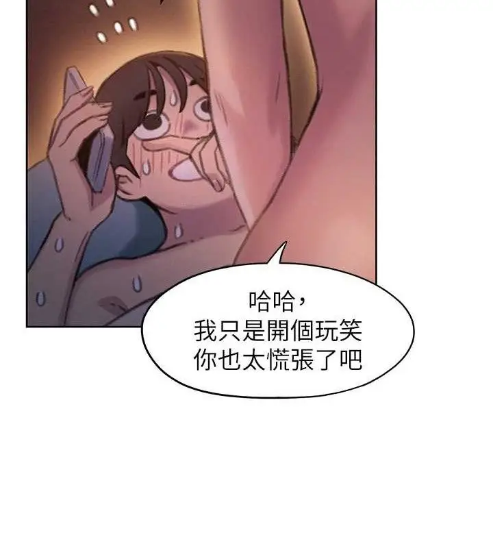 漫画《恋爱大富翁》第36话第64张图