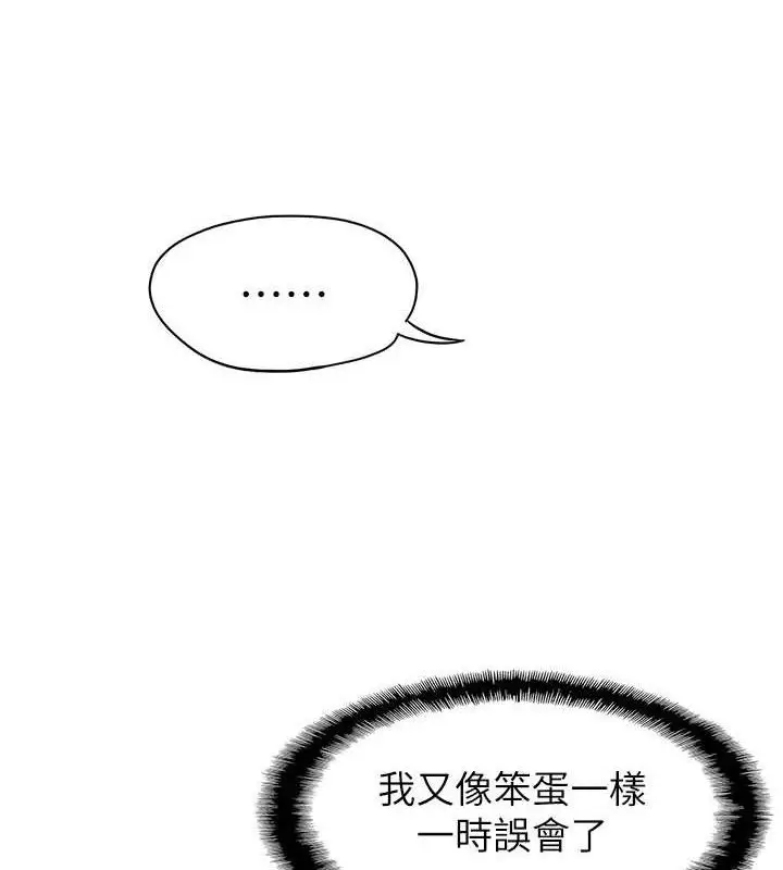 漫画《恋爱大富翁》第36话第65张图
