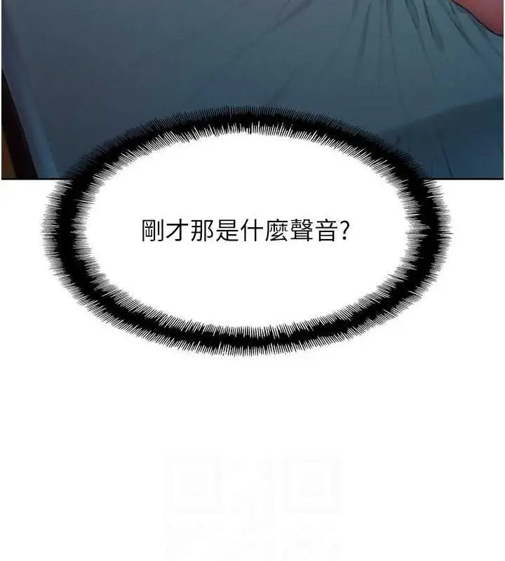 漫画《恋爱大富翁》第36话第73张图