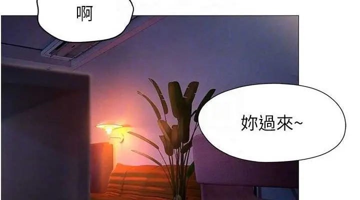 漫画《恋爱大富翁》第36话第76张图