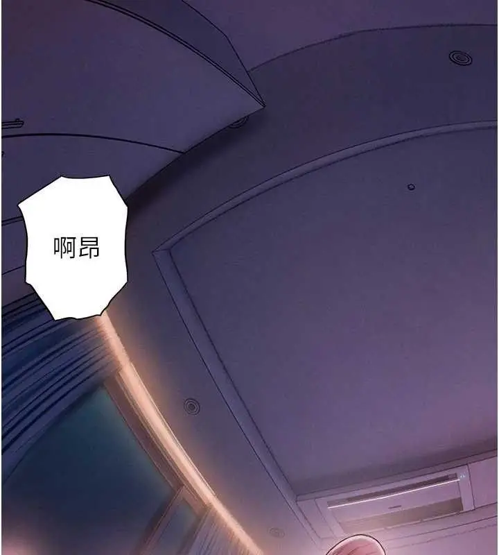 漫画《恋爱大富翁》第36话第78张图