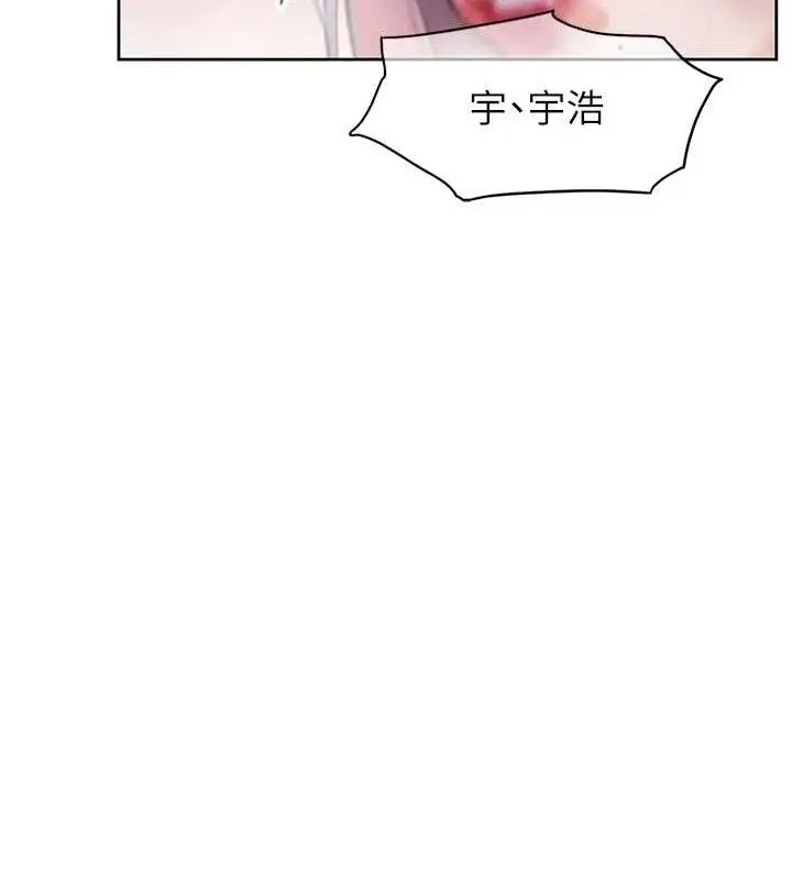 漫画《恋爱大富翁》第36话第8张图