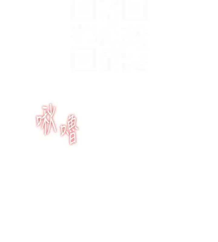 漫画《恋爱大富翁》第36话第81张图