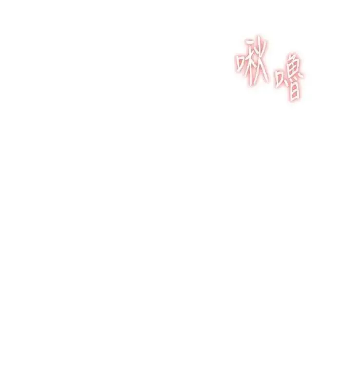 漫画《恋爱大富翁》第36话第82张图