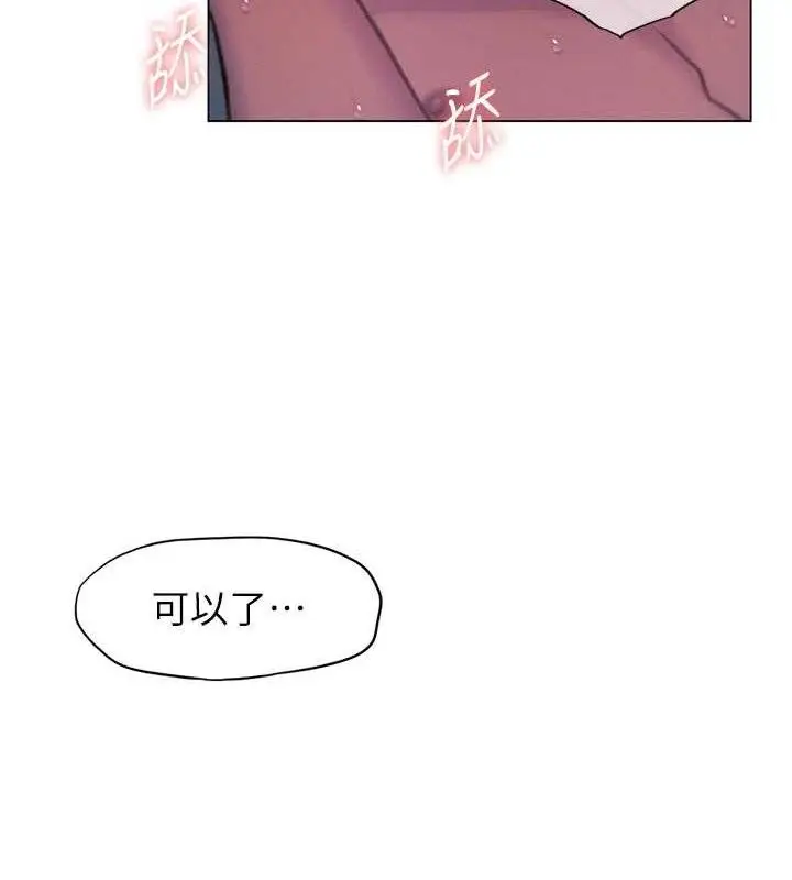 漫画《恋爱大富翁》第36话第87张图
