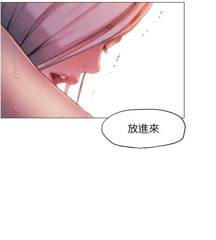 漫画《恋爱大富翁》第36话第88张图